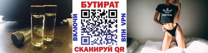 БУТИРАТ оксана  Заводоуковск 