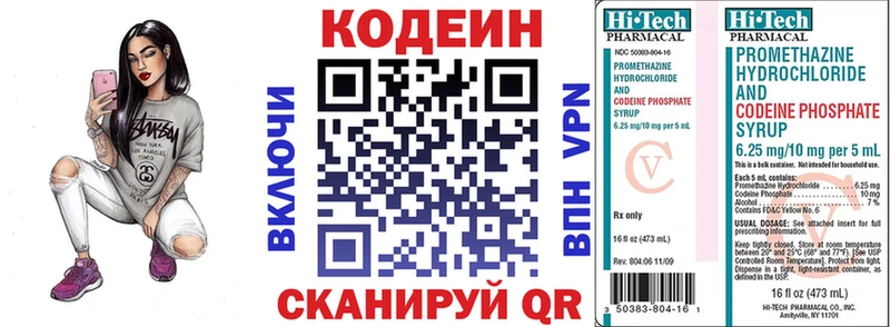 Кодеиновый сироп Lean Purple Drank Заводоуковск