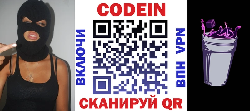 дарк нет состав  Заводоуковск  Codein Purple Drank  mega ТОР 