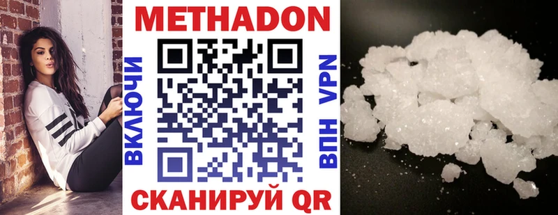 МЕТАДОН белоснежный  Заводоуковск 