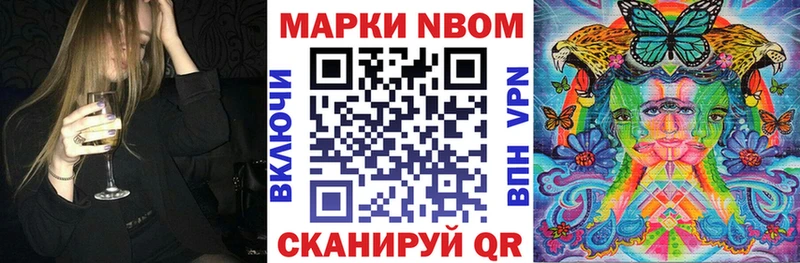 Марки N-bome 1,8мг  Заводоуковск 